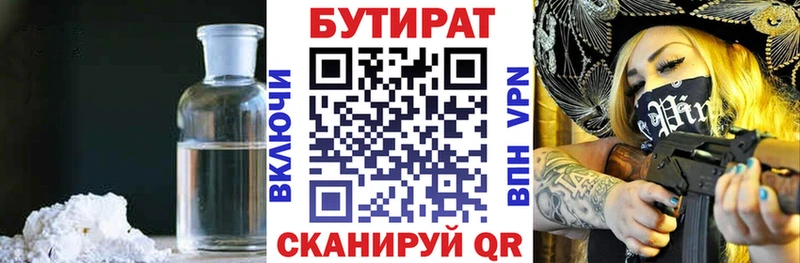 Бутират 1.4BDO  shop состав  Новотитаровская  блэк спрут ТОР 