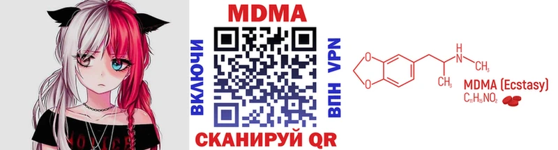 MDMA молли  Новотитаровская 