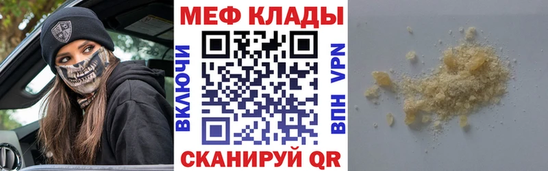 МЕФ кристаллы  omg рабочий сайт  Новотитаровская 