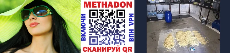 МЕТАДОН methadone  Новотитаровская 